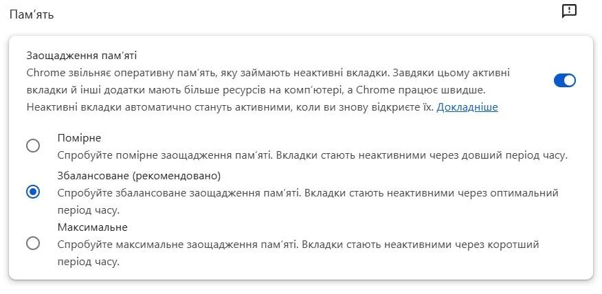 Як "полегшити" Google Chrome за кілька хвилин